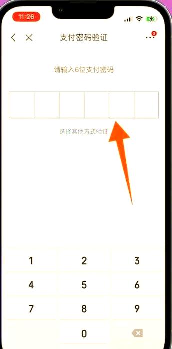 京东白条如何提现