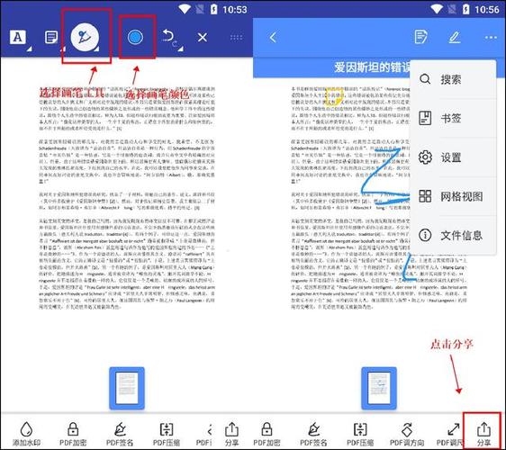手机pdf编辑