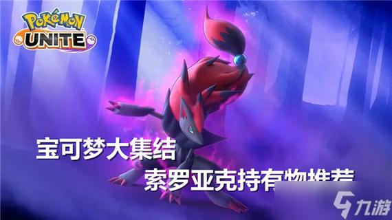 索罗亚克陪招推荐