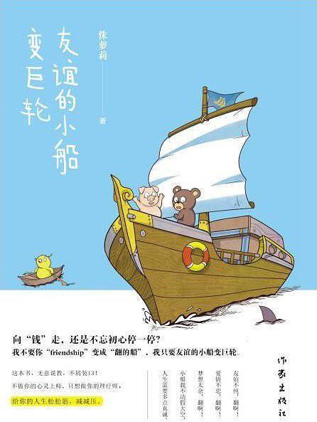 巨轮阅读