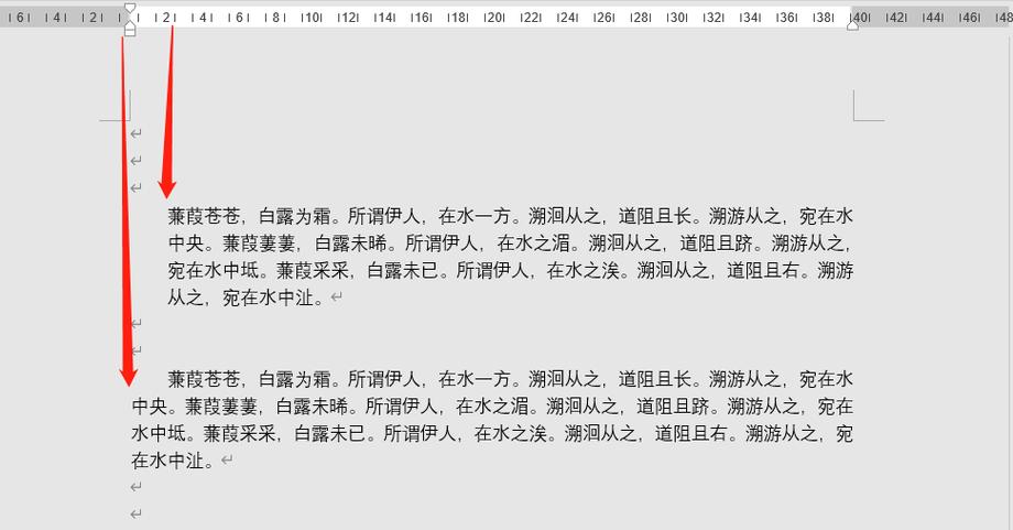 首行不能空两字