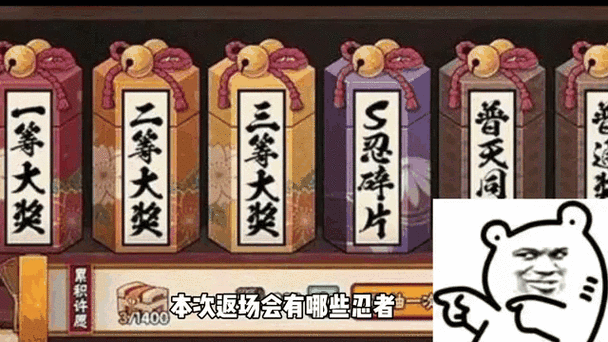 火影忍者手游许愿宝库忍者顺序