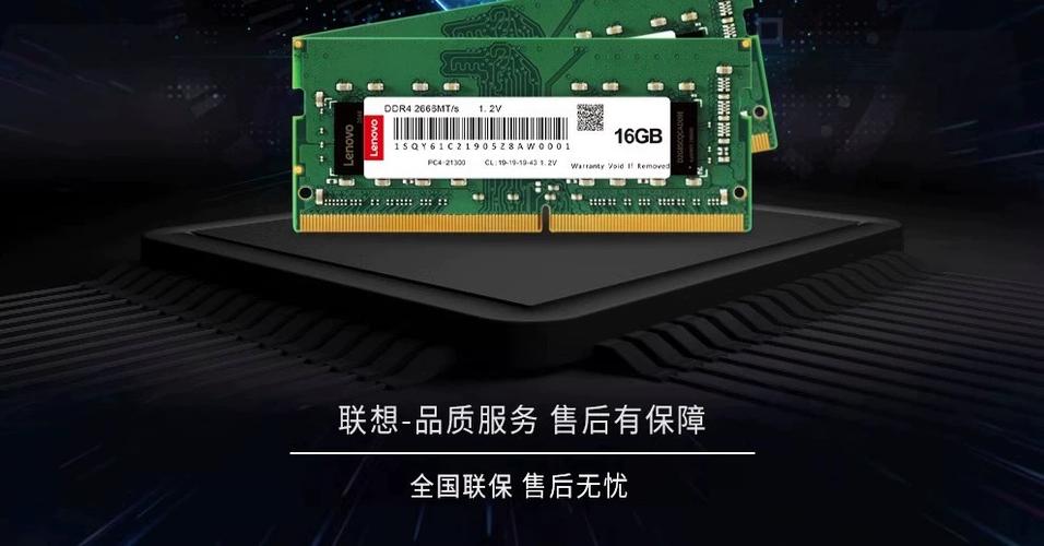 联想小新的内存条的规格