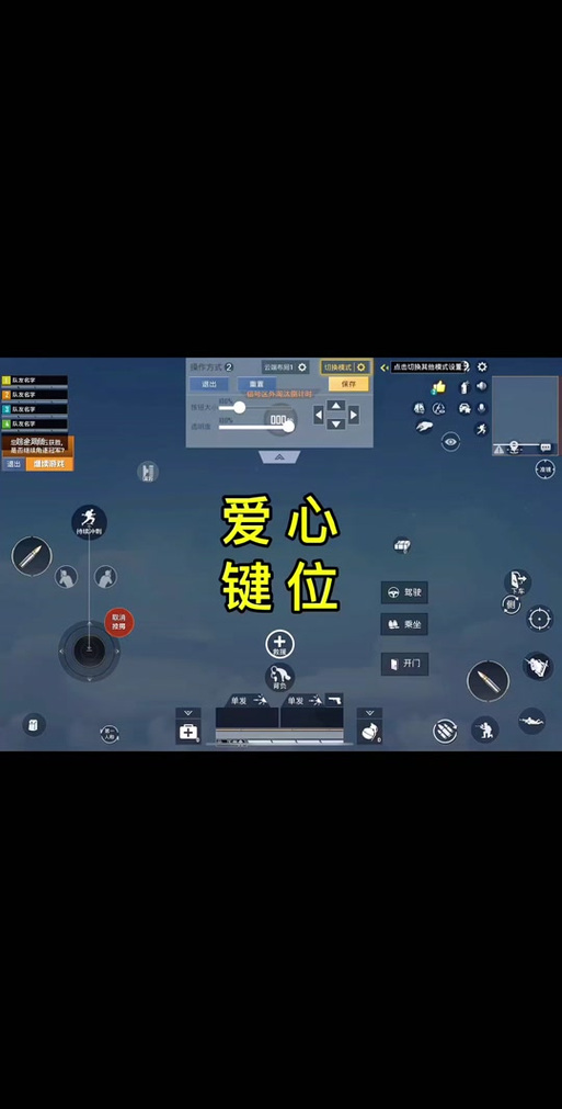 和平精英震动在哪里设置图标