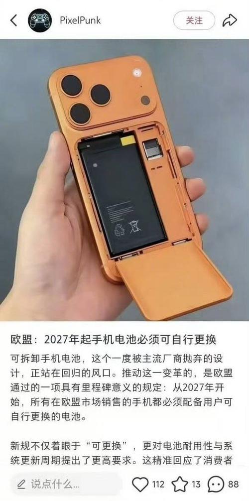 手机换电池真的有用吗图标