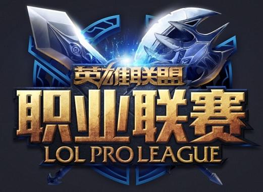 League of Legends Pro League