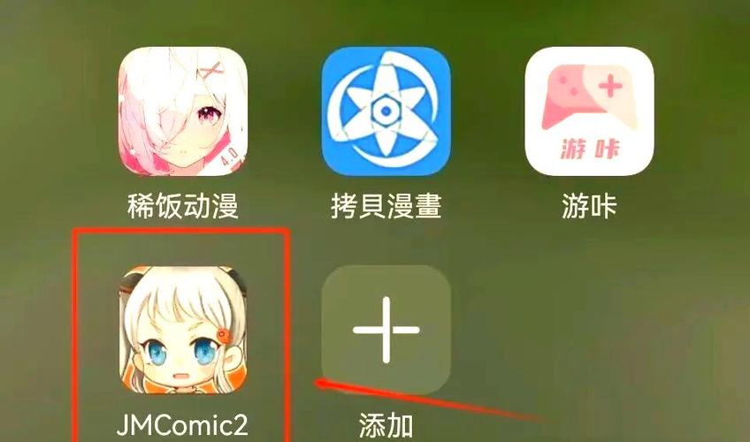 jmcom1.7.5苹果下载