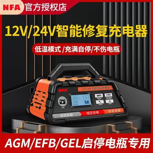 智能脉冲充电器怎么用