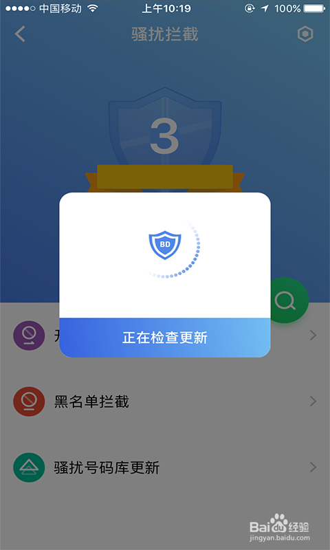 一天十几个骚扰号码怎么回事