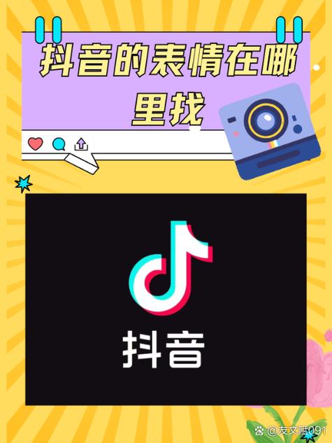 抖音表情库官网入口