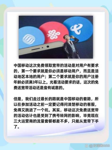 免费宽带真的免费吗