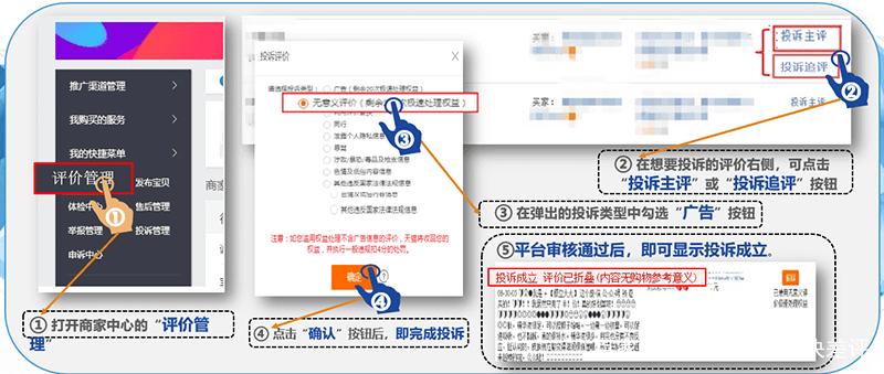 外卖怎么删差评