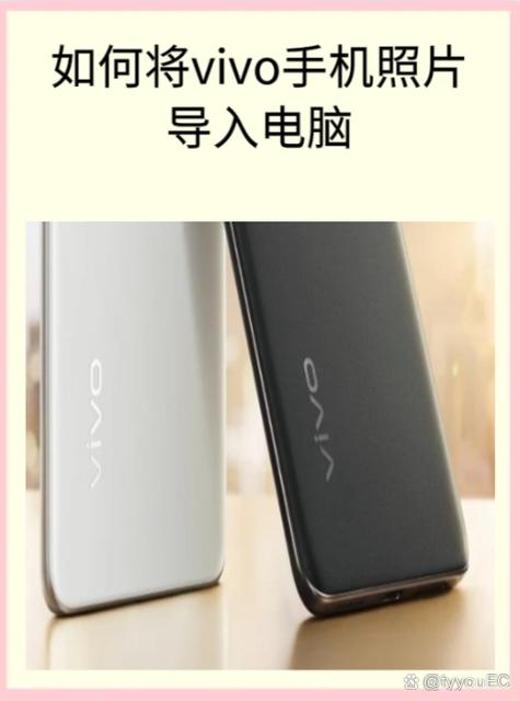 vivo默认存储位置缩略图
