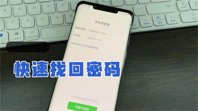 如何找回密码图标