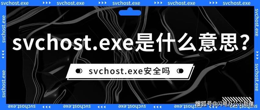svchost病毒有什么危害