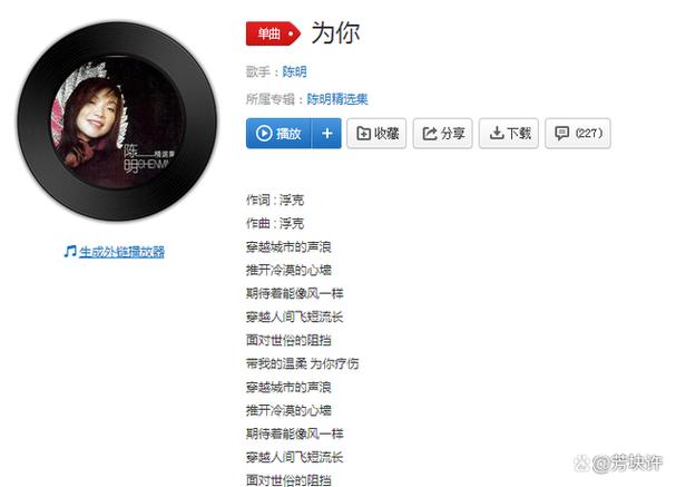 一首歌串了23首歌叫什么名字图标