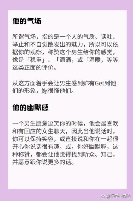 女追男怎么聊天技巧