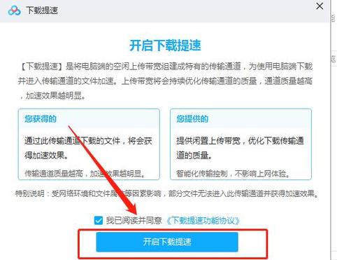 百度云账号被限速了怎么办