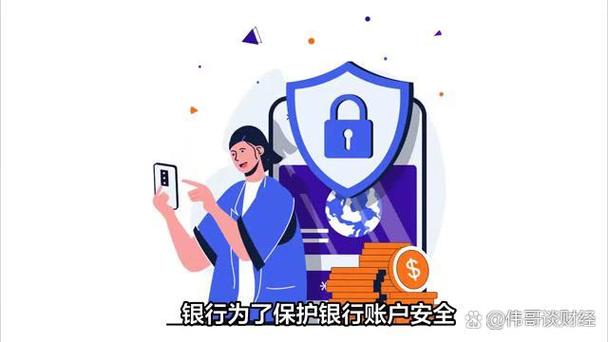银行卡账户异常怎么办截图