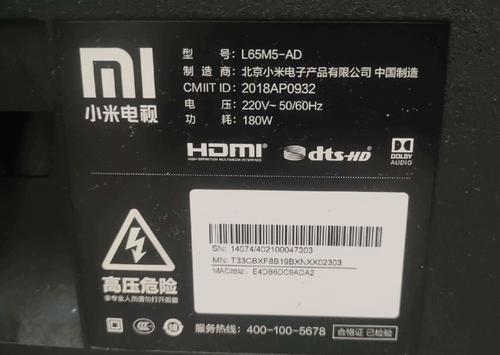 小米电视L65M5一AD参数