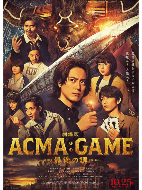 恶魔游戏破解版缩略图