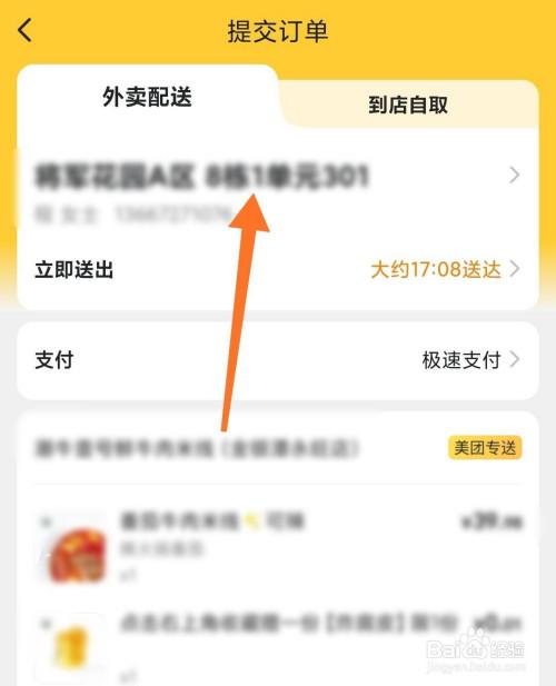 美团点外卖怎么便宜