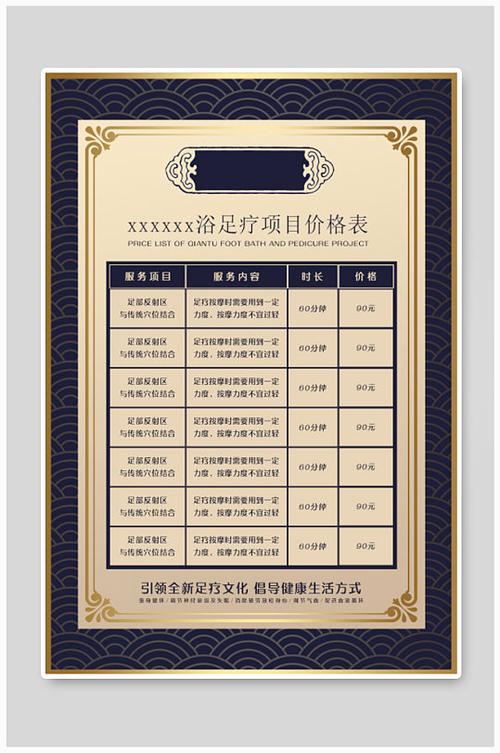 足浴至尊项目是什么