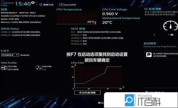 华硕主板开机按f1的解决方法缩略图