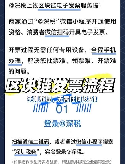 在手机上如何下载电子发票