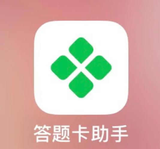 答题神器app最新版