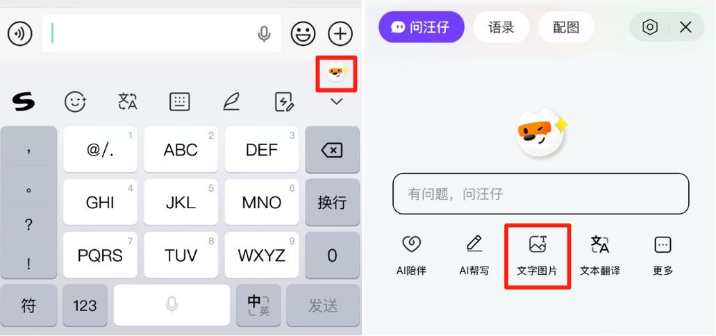 什么输入法说话可以变成文字