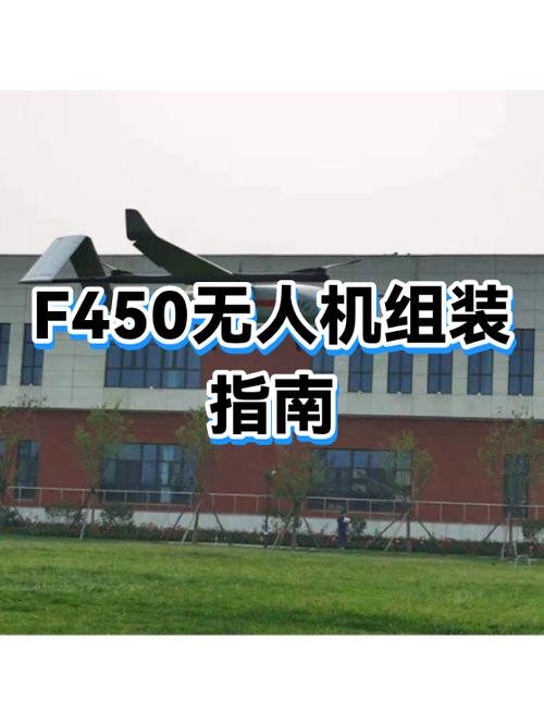 无人机组装配件清单及价格