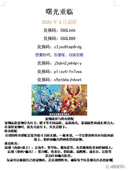曙光英雄金币礼包兑换码