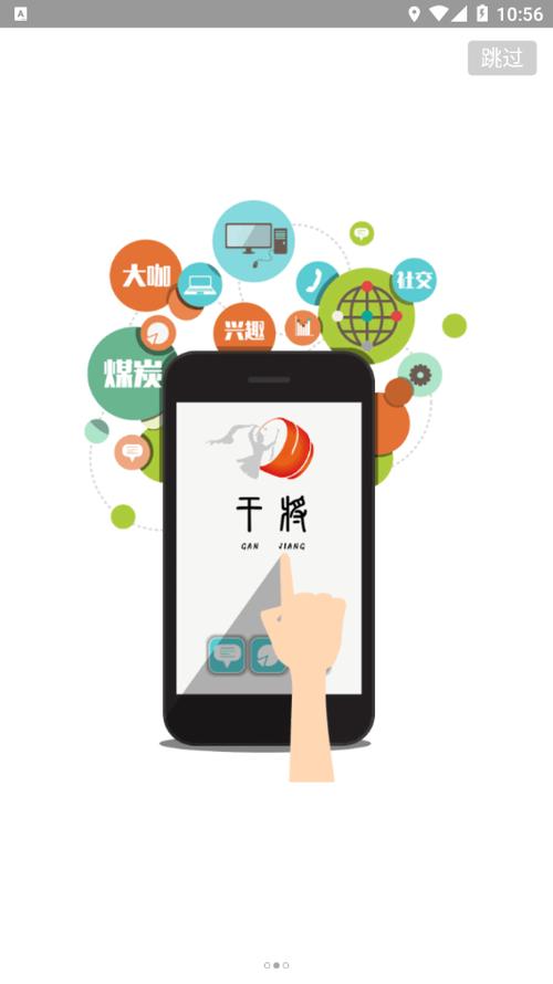 干将招标app下载