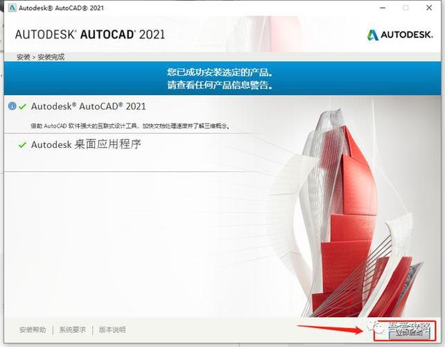 CAD2021破解文件下载