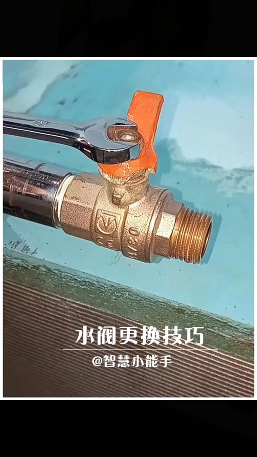 出水阀断在里面了怎么办