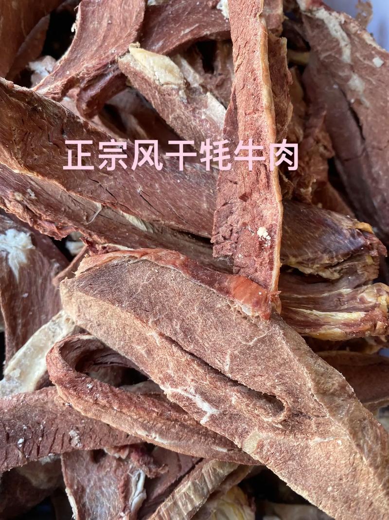牦牛肉干150一斤贵不贵