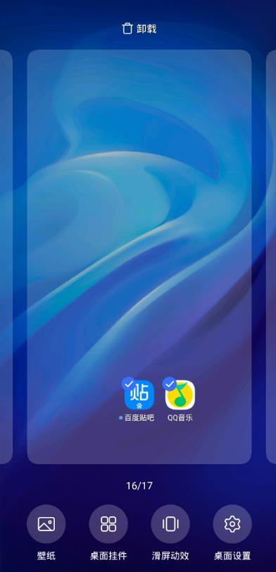 vivo系统桌面干啥用的截图