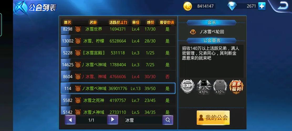 高端公会名字推荐