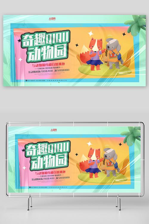 动物动画片