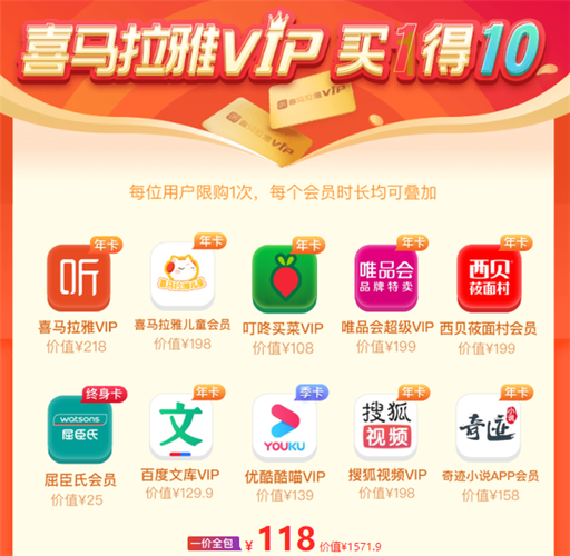 喜马拉雅会员值得买吗截图