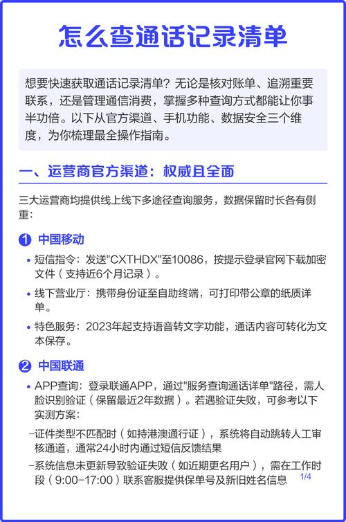 手机查通话记录清单怎么查