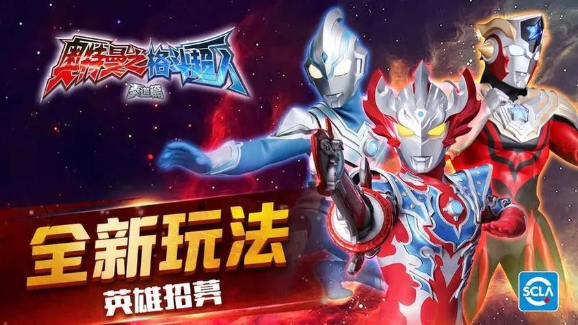 奥特曼格斗之超人内购版