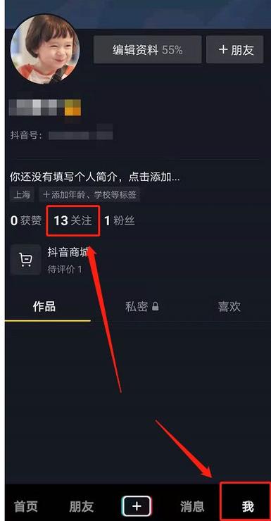 抖音的美颜开关在哪