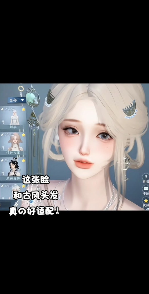 捏脸码的效果