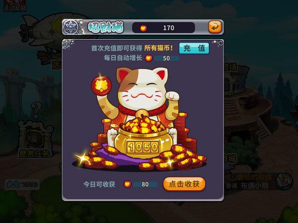 招财系统截图