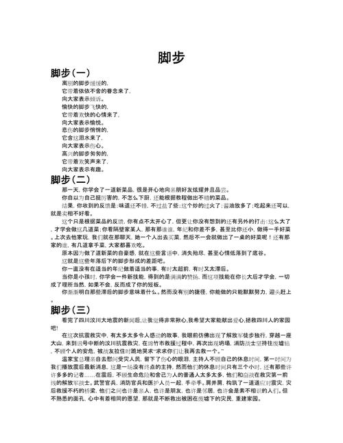 和平精英小地图脚步怎么看