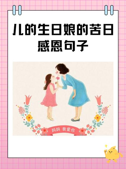 生日不忘母恩的诗句