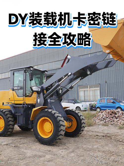 dY装载机和平免费