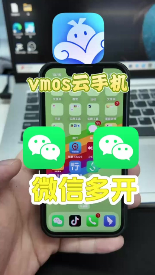vmoscloud海外版